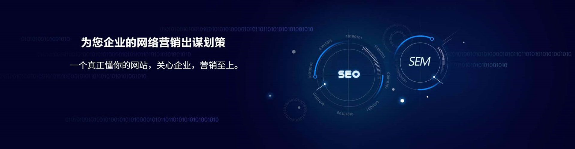 西陵sem主管